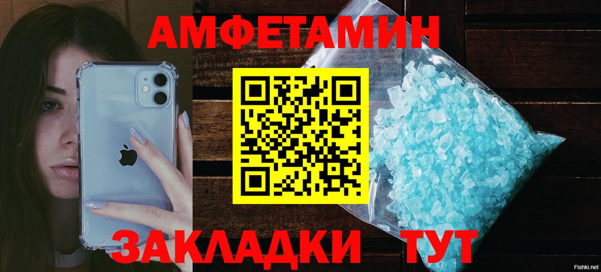 АМФ VHQ Канск