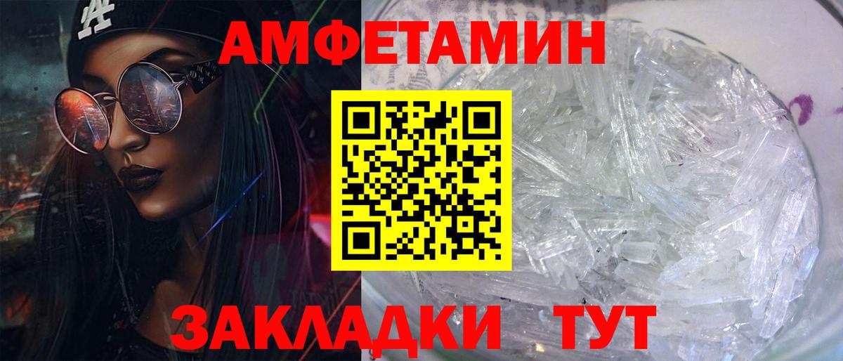 Amphetamine  Вход с VPN  Канск  АМФЕТАМИН Premium  АМФ 