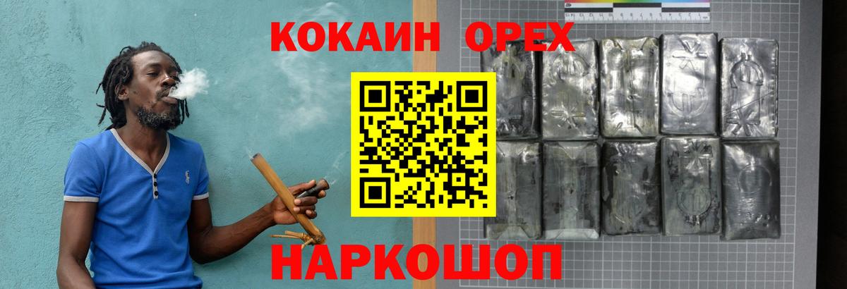 Cocaine VHQ Канск