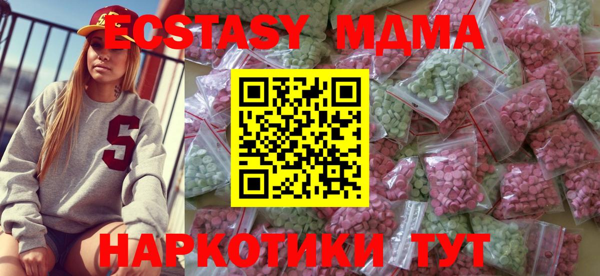 Экстази DUBAI  Вход с VPN  ЭКСТАЗИ 99%  Ecstasy  blacksprut ONION  Канск 