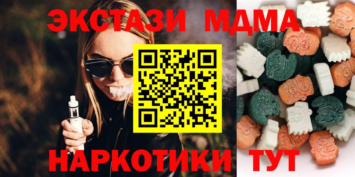 Меф   Кокаин  Вход с VPN  Канск  Каннабис  ГАШИШ  Лсд 25 