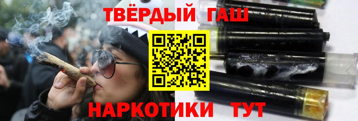 Гашиш Premium  Вход с VPN  ГАШ Cannabis  ГАШ  Канск 