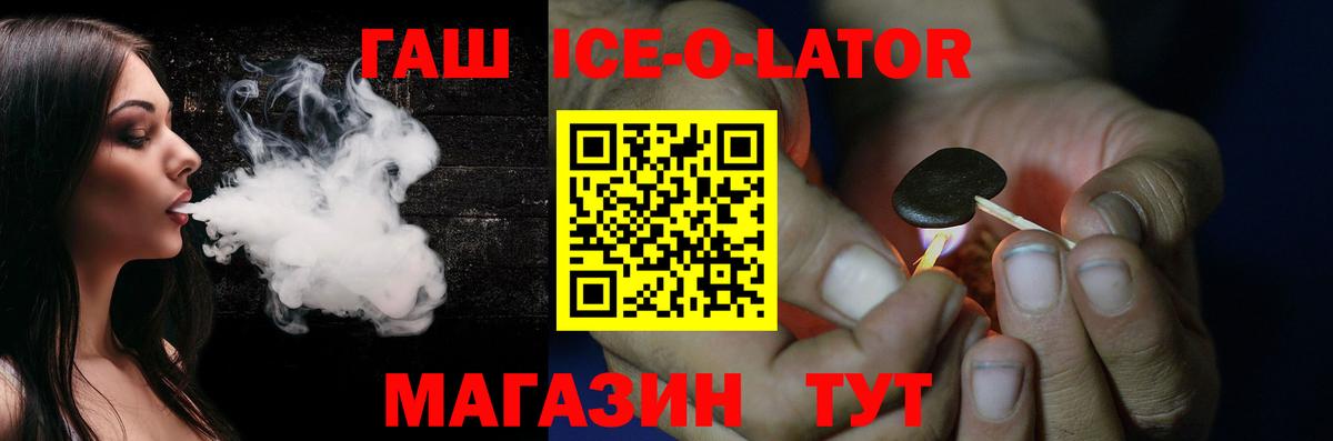 ГАШ гашик Канск