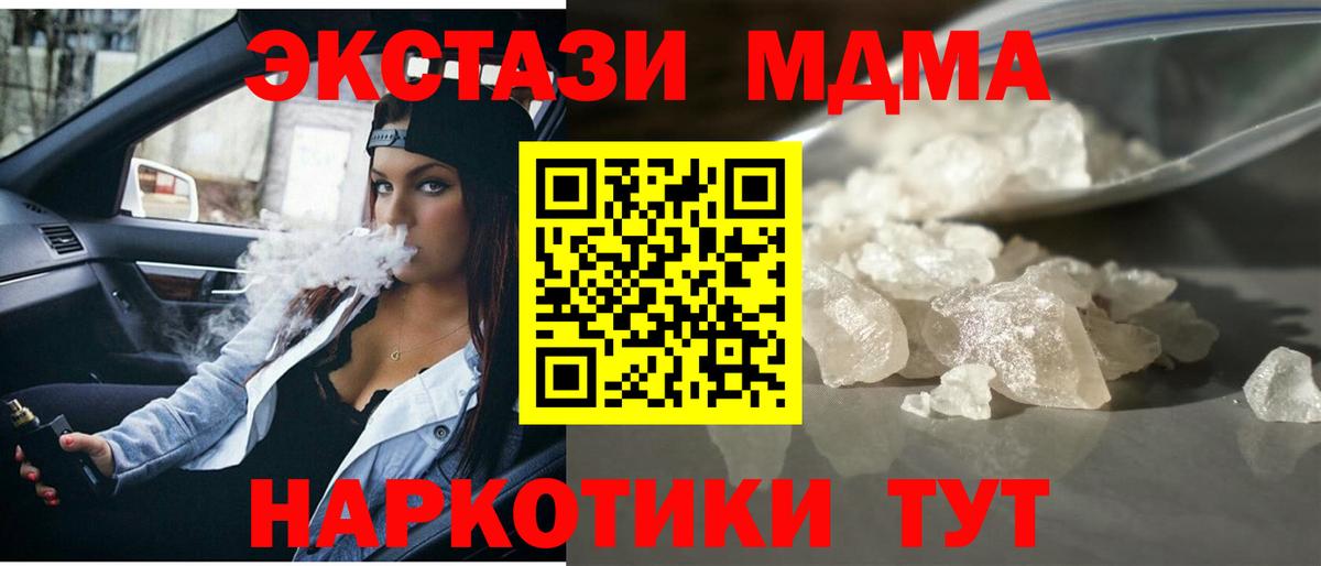 MDMA VHQ Канск