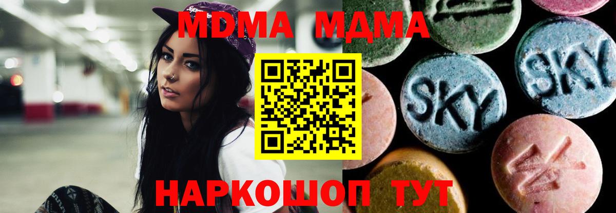 MDMA crystal  MDMA кристаллы  Канск  Вход с VPN 