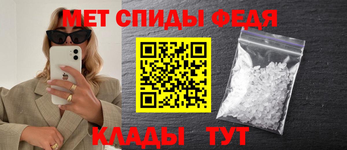 Первитин витя  Вход с VPN  Метамфетамин  Канск 